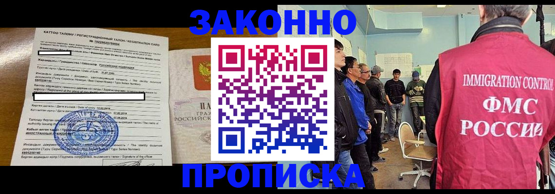 прописка для школы в Усть-Катаве